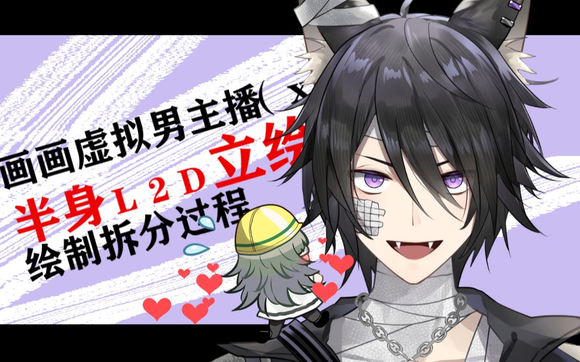 画画虚拟男主播(x