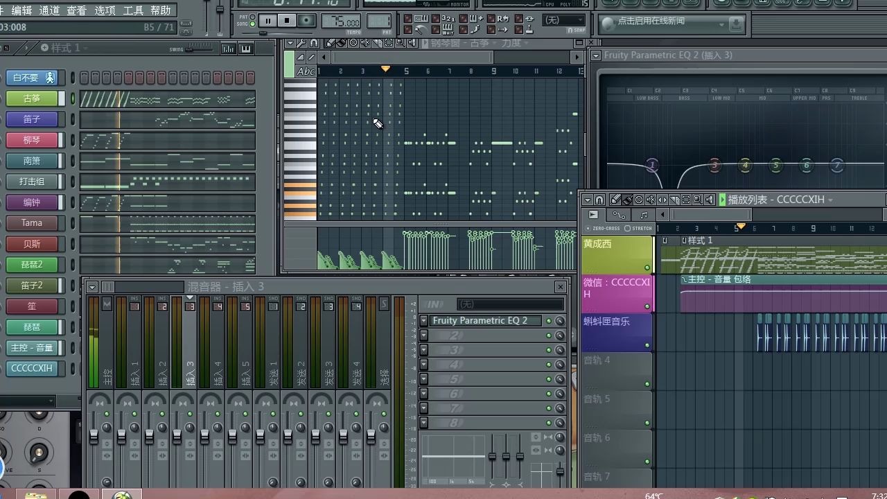 [图]【FL studio】天宫舞曲【庆功天仙曲】-86版西游记插曲|扒谱片段