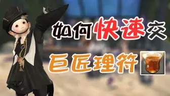 Ff14 可能帮到你的挂机练级懒人经验 70 80级 哔哩哔哩 Bilibili