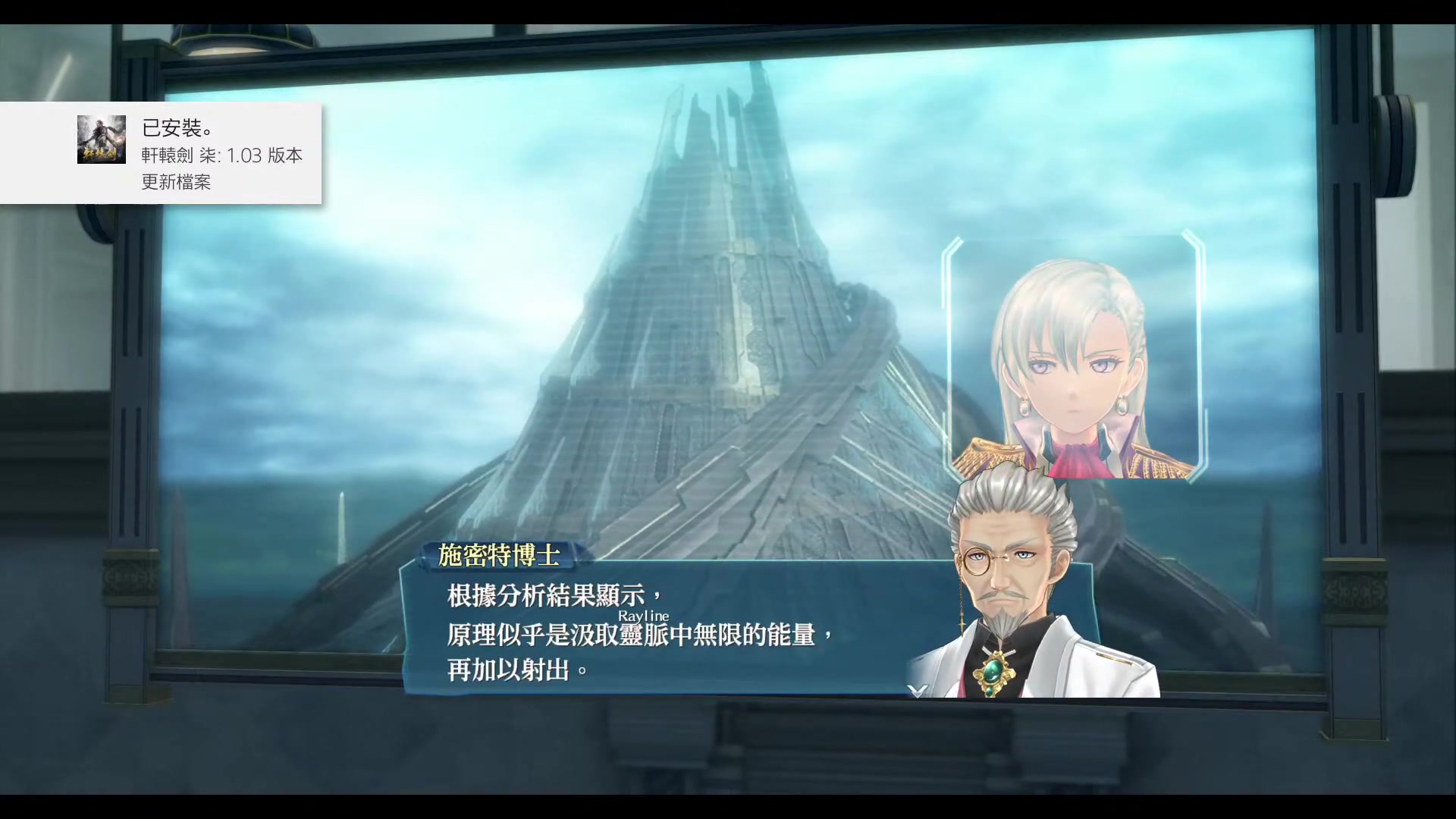 [图]The Legend of Heroes Hajimari no Kiseki  英雄傳說 創の軌跡  (NG+) Last Chapter - 2