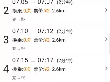 地铁查询第114集.哔哩哔哩bilibili