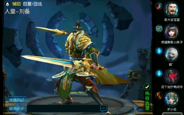 【老大全宝蓝】梦三国刘备6杀mvp