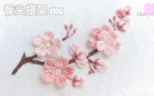 Download Video: 手工刺绣樱花作品展示cherry blossom flower #刺绣#手工#手工刺绣