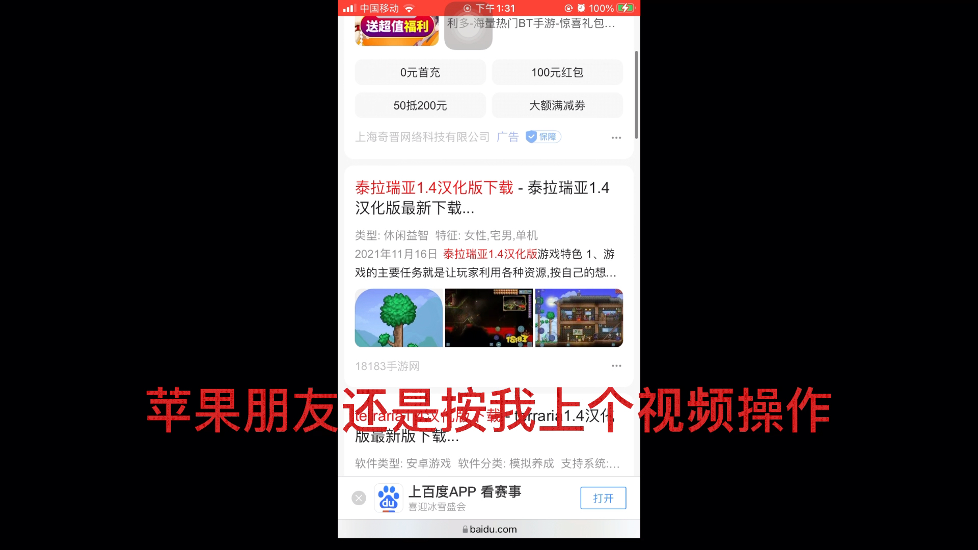 安卓手机的进来看 有安卓国际服泰拉瑞亚(可本地联机)手机游戏热门视频