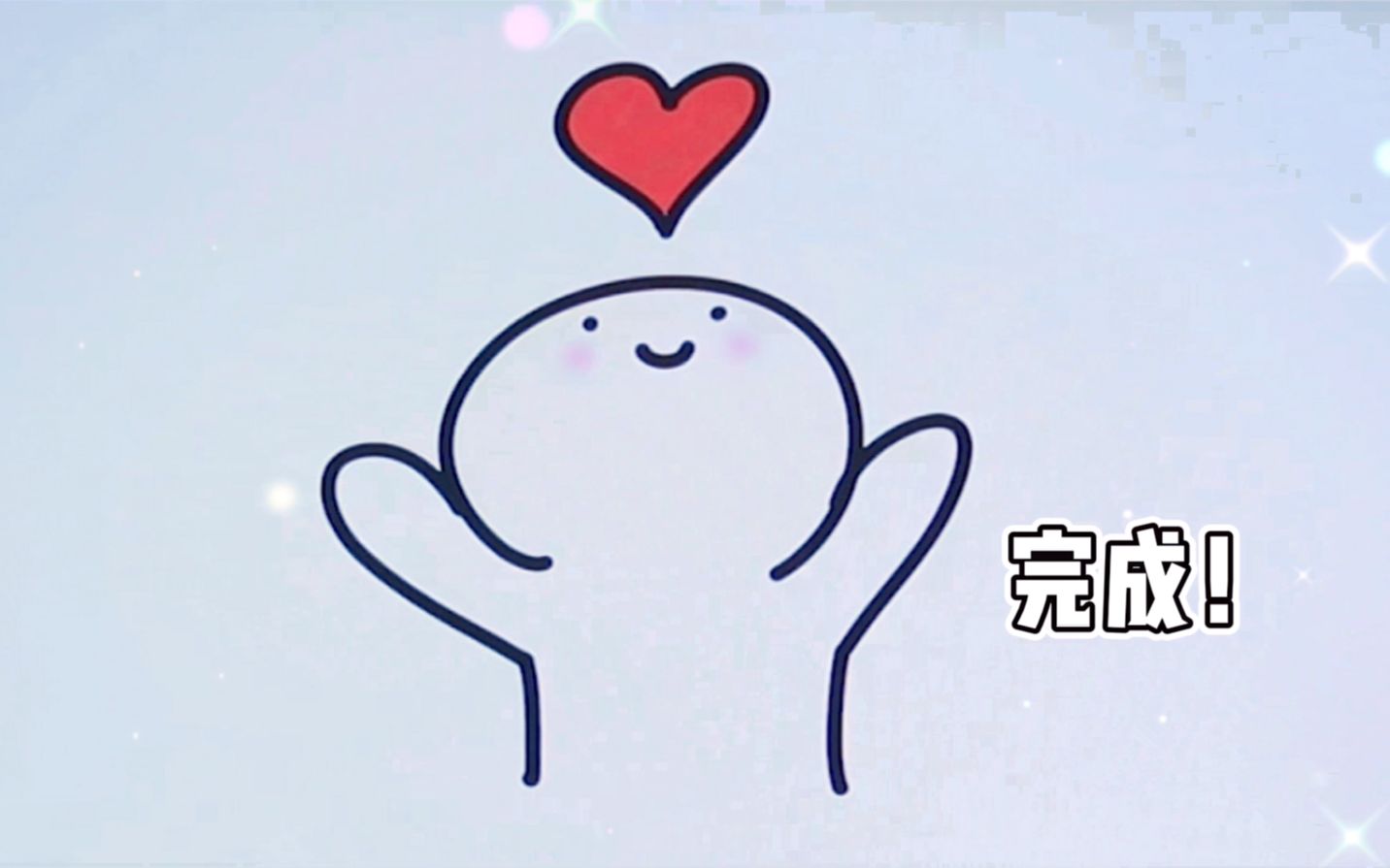 每天都想把自己的心心送给你~_哔哩哔哩_bilibili