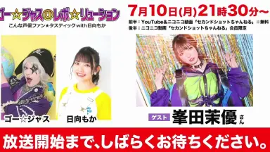 【新品未開封】ゴー☆ジャス＠レボ☆リューション withちくわP CM集 ゴー☆ジャス＠レボ☆リューション～こんな声優ファン☆タ