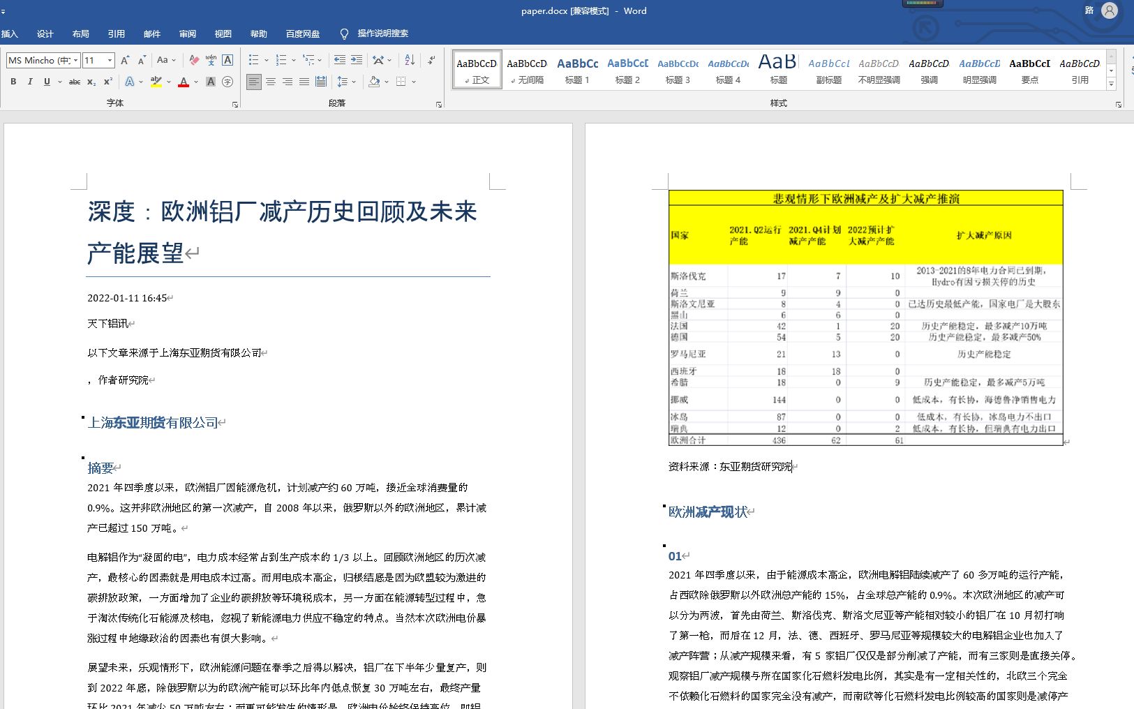 【杂】爬取微信公众号文章导出为word文档(附源代码)哔哩哔哩bilibili