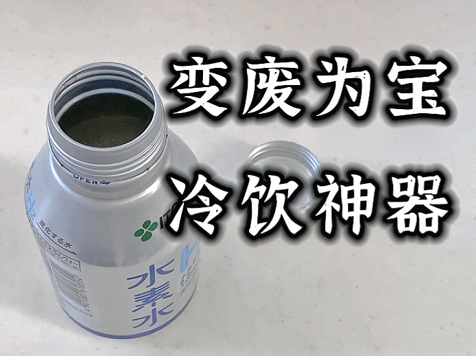 超简单预制特调鸳鸯冰拿铁|冰博克|冰美式|咖啡自由|自制低成本夏日饮品|打工人上学党省钱必学|哔哩哔哩bilibili