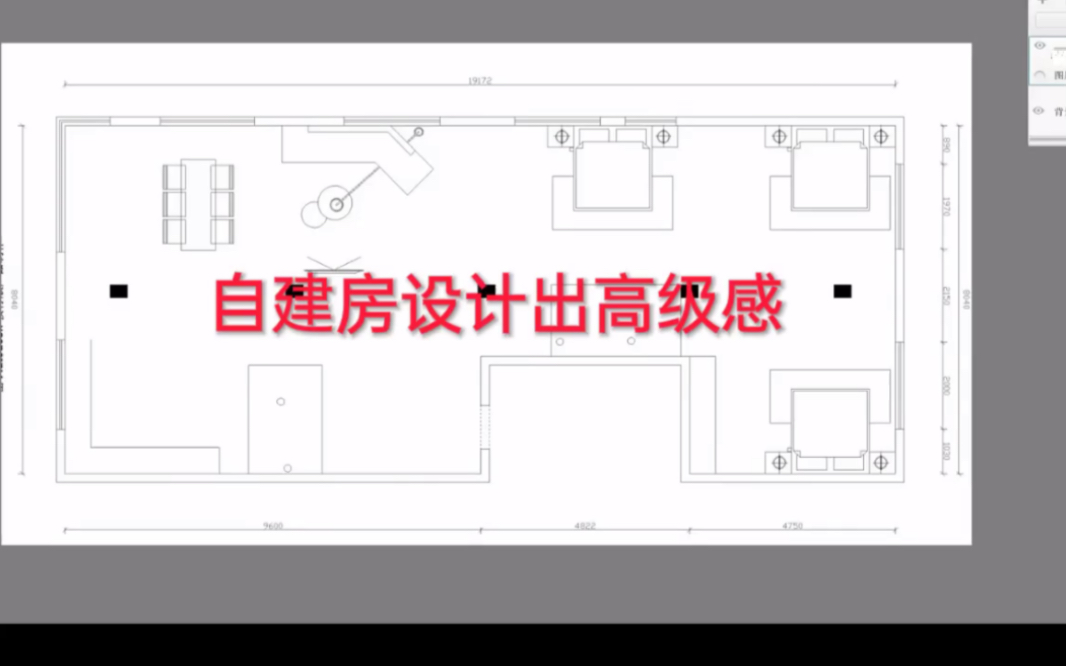 农村自建房怎么设计出高级感哔哩哔哩bilibili