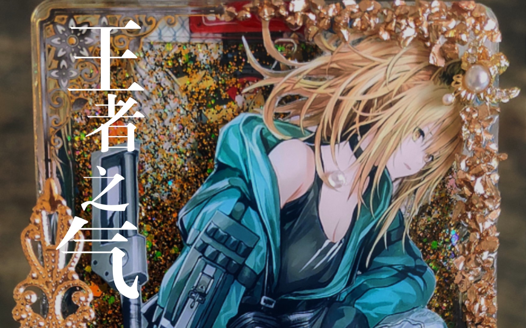 王维娜,推进之王!