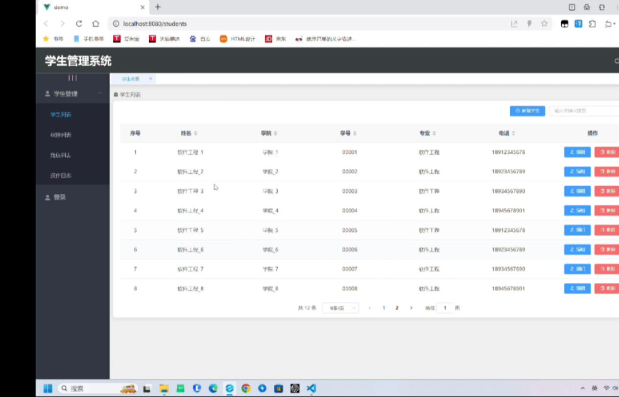 vue前端学生管理系统[源码] 使用vue脚手架搭建完成,,页面的增删改查,分页,添加管理学生,等功能,适合期末大作业哔哩哔哩bilibili