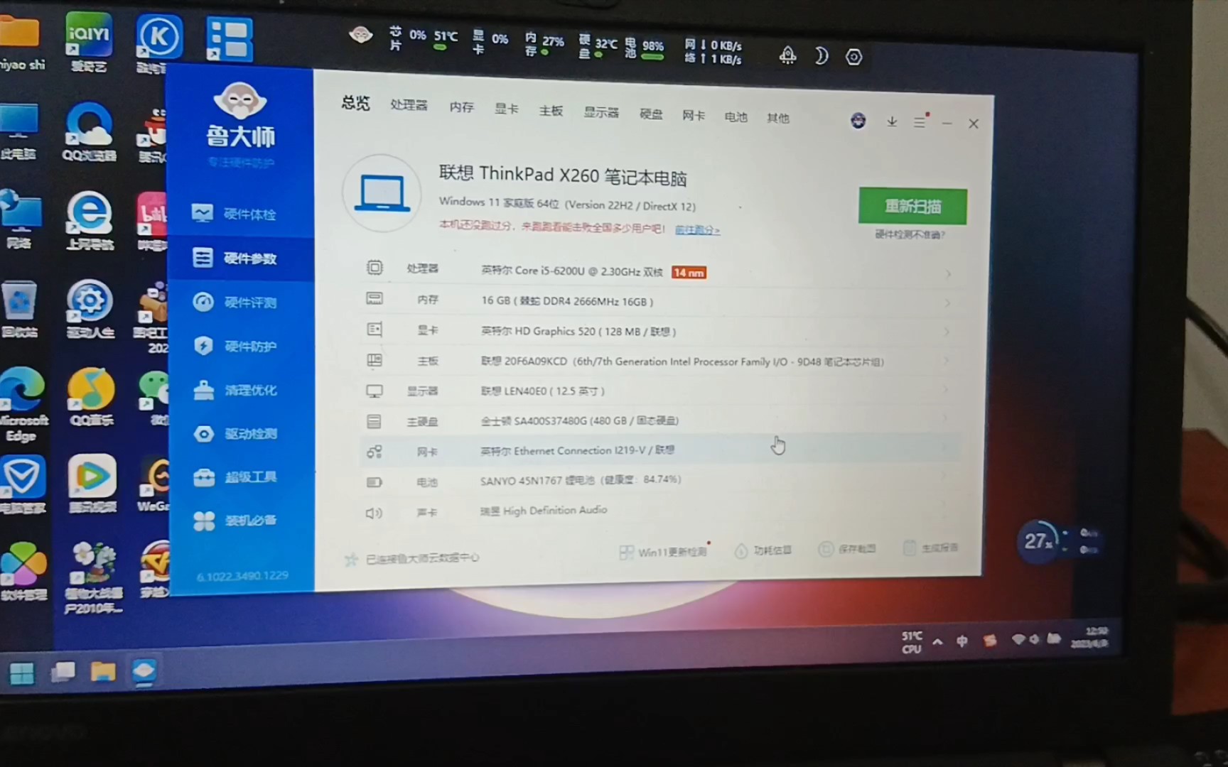 联想Thinkpad x260笔记本哔哩哔哩bilibili