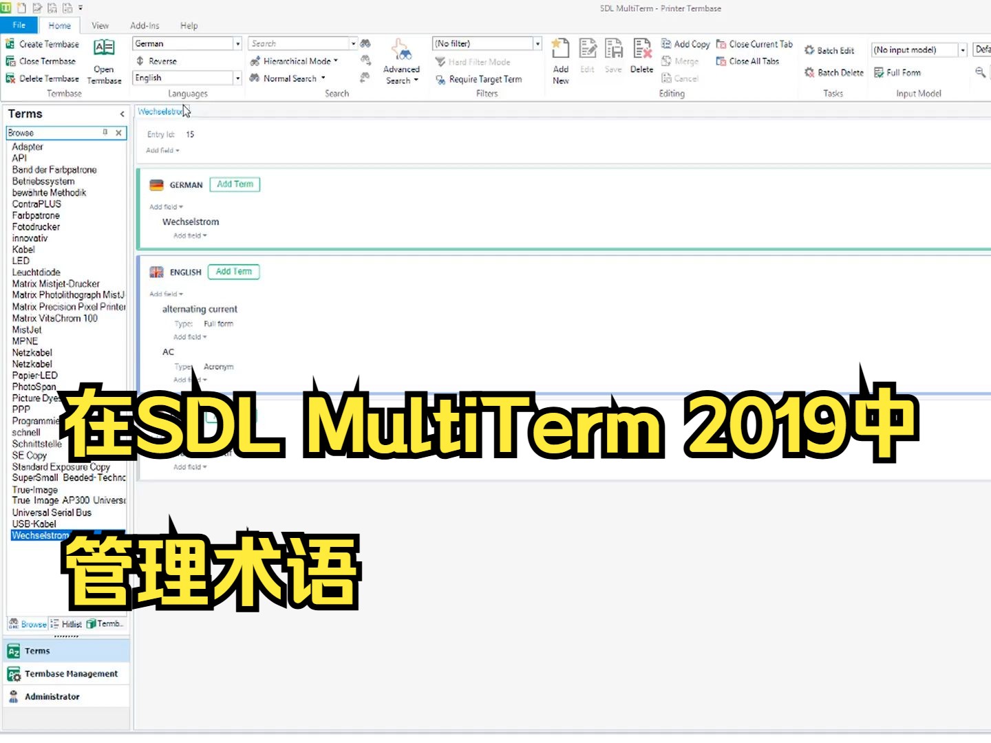 如何在SDL MultiTerm 2019中管理术语哔哩哔哩bilibili