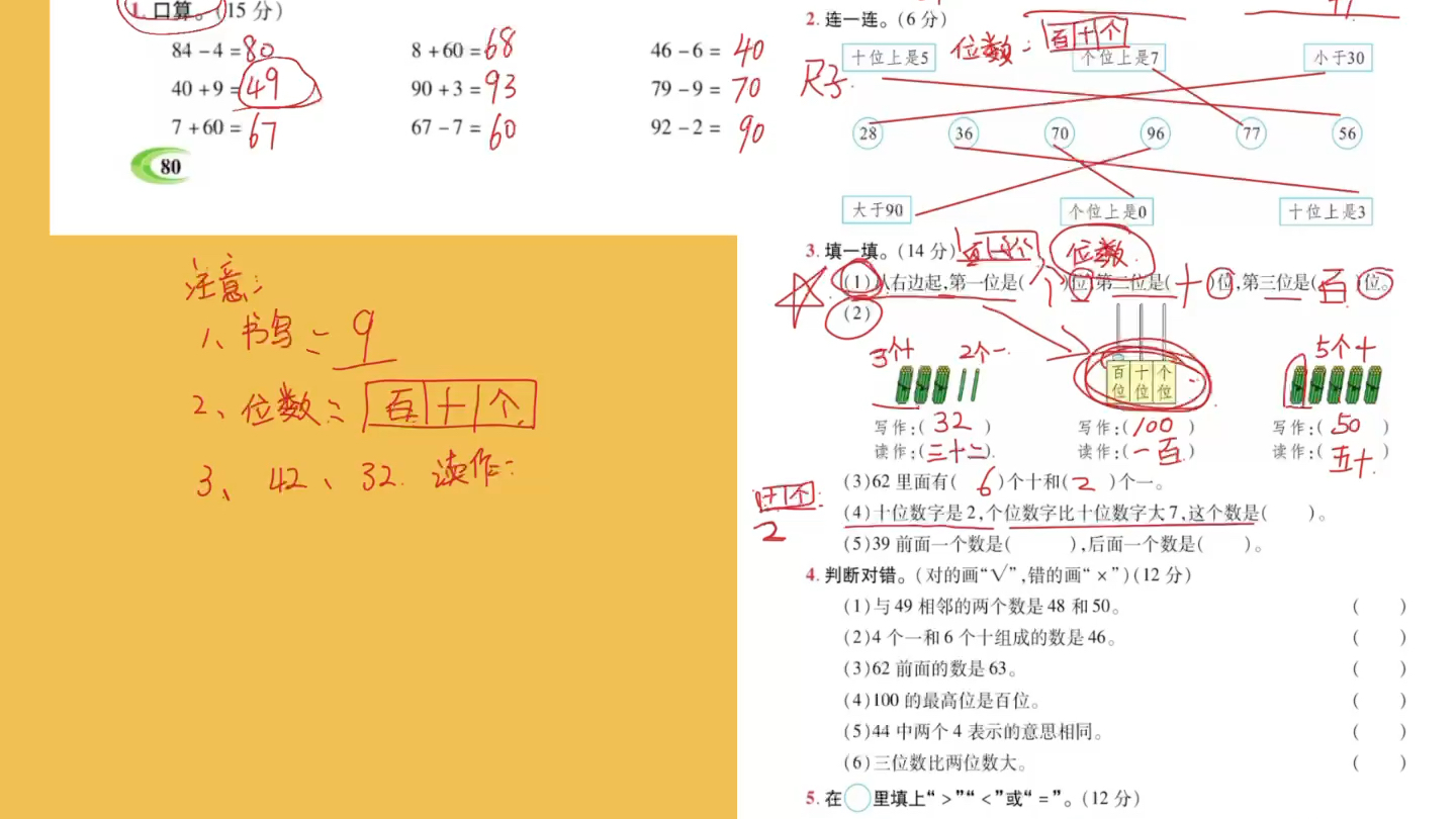 第四单元英才教程讲解哔哩哔哩bilibili