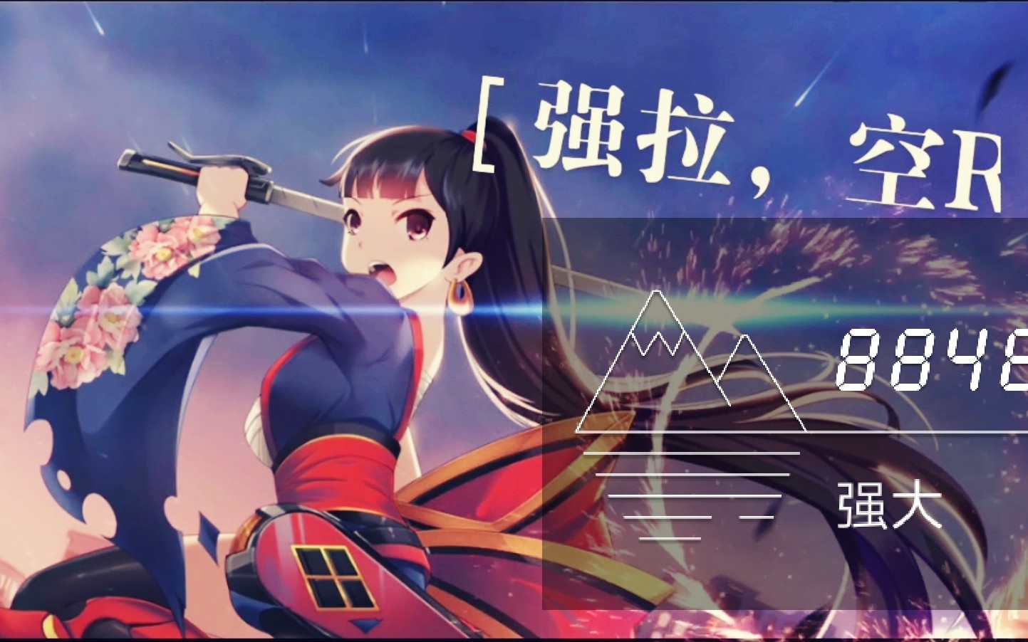 [300大作战/风信]版本在变,我心依旧