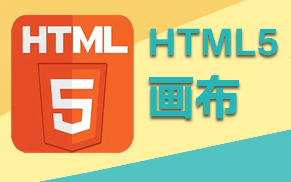 web前端入门教程,巧用HTML5画布实现刮刮乐效果哔哩哔哩bilibili