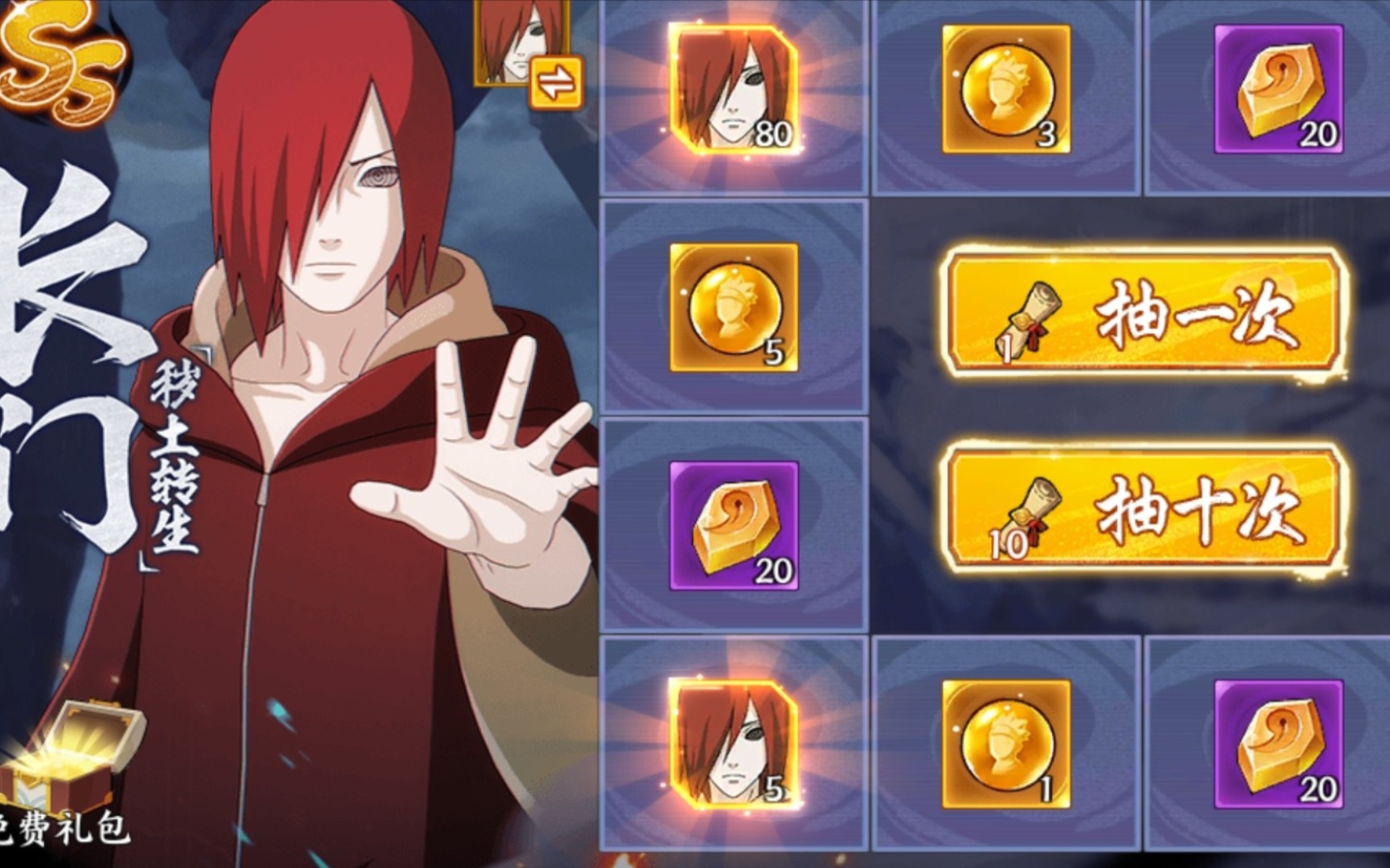 【火影忍者ol手游】2.8w点券抽新强忍长门,竟再次抽到整卡?