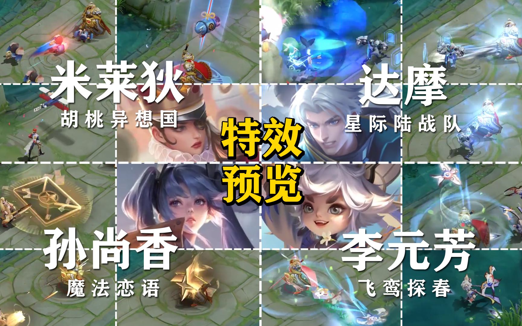 战令3款皮肤比肩史诗,李元芳为传说穿裙子!