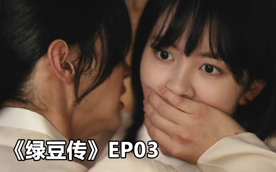 脑弟女装大佬和呆萌女孩同居日常亲密接触2到4次几分钟看完绿豆传第3