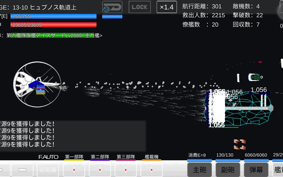 宇宙战舰物语史诗教程中期在日常冰船刷芯片资源