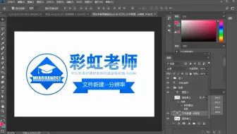 AI教程  05新建文件--分辨率