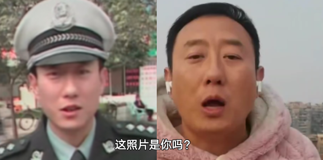 谭警官,这照片是你吗?哔哩哔哩bilibili