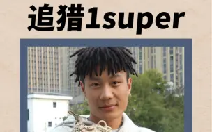 Download Video: 追猎 1 S U P E R