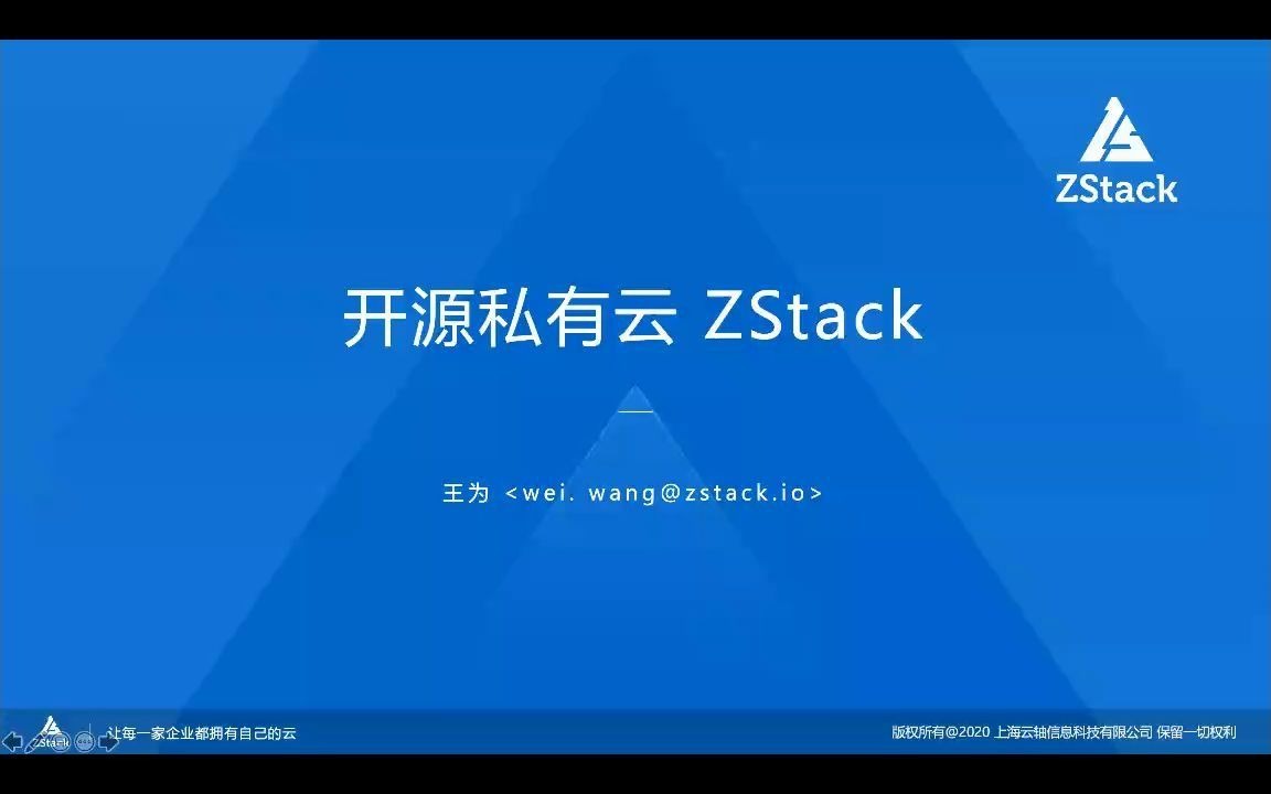 ZStack Cloud 云平台开源架构揭秘哔哩哔哩bilibili