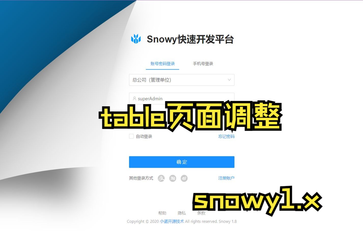 table页面调整哔哩哔哩bilibili