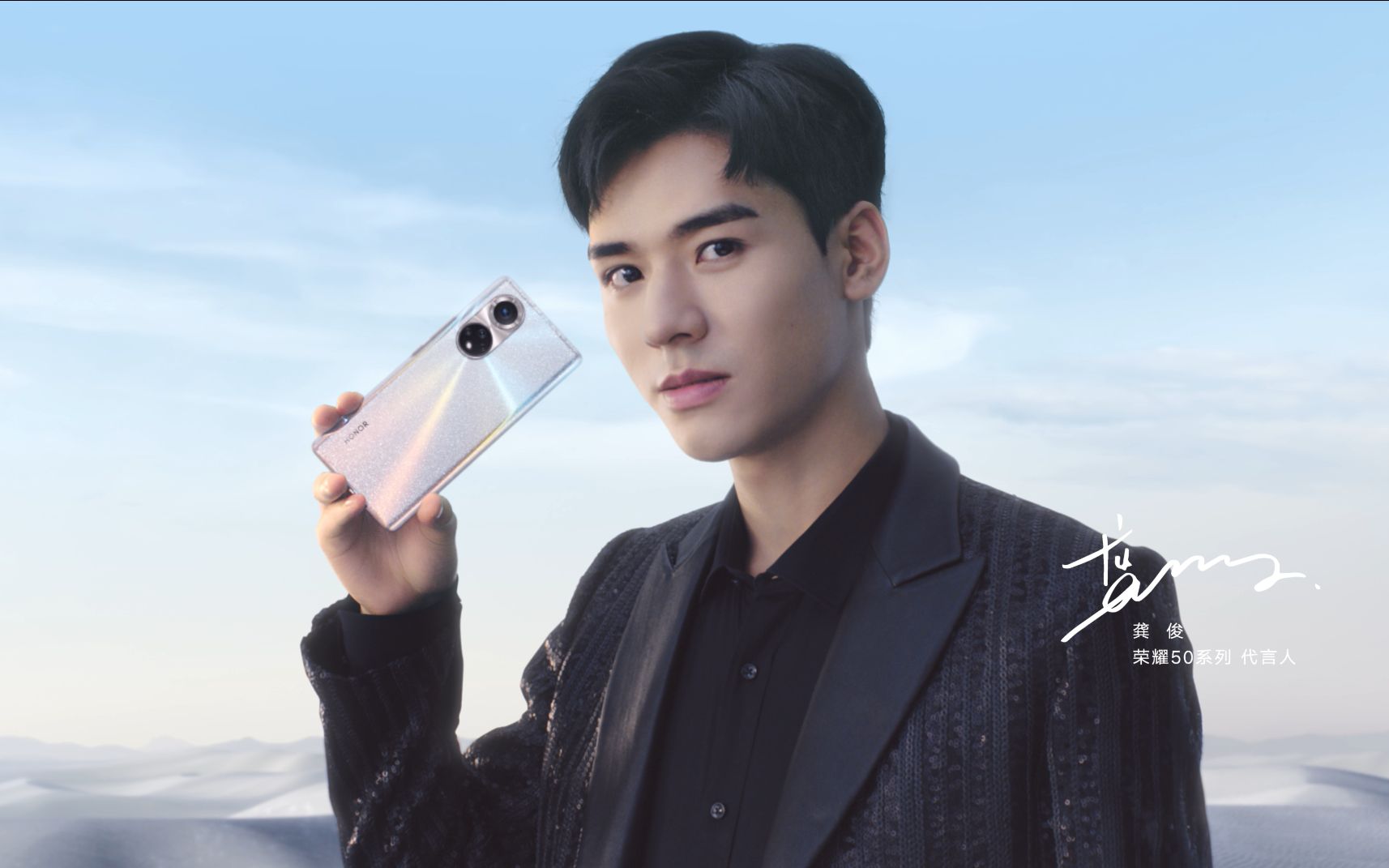 当龚俊遇上荣耀50系列初雪水晶
