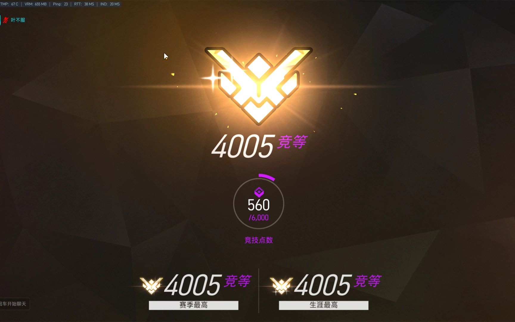 【守望先锋】哦,在这划水!宗师局渡劫