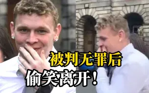 Download Video: 英国22岁男子性侵13岁女童 判无罪释放后捂嘴偷笑