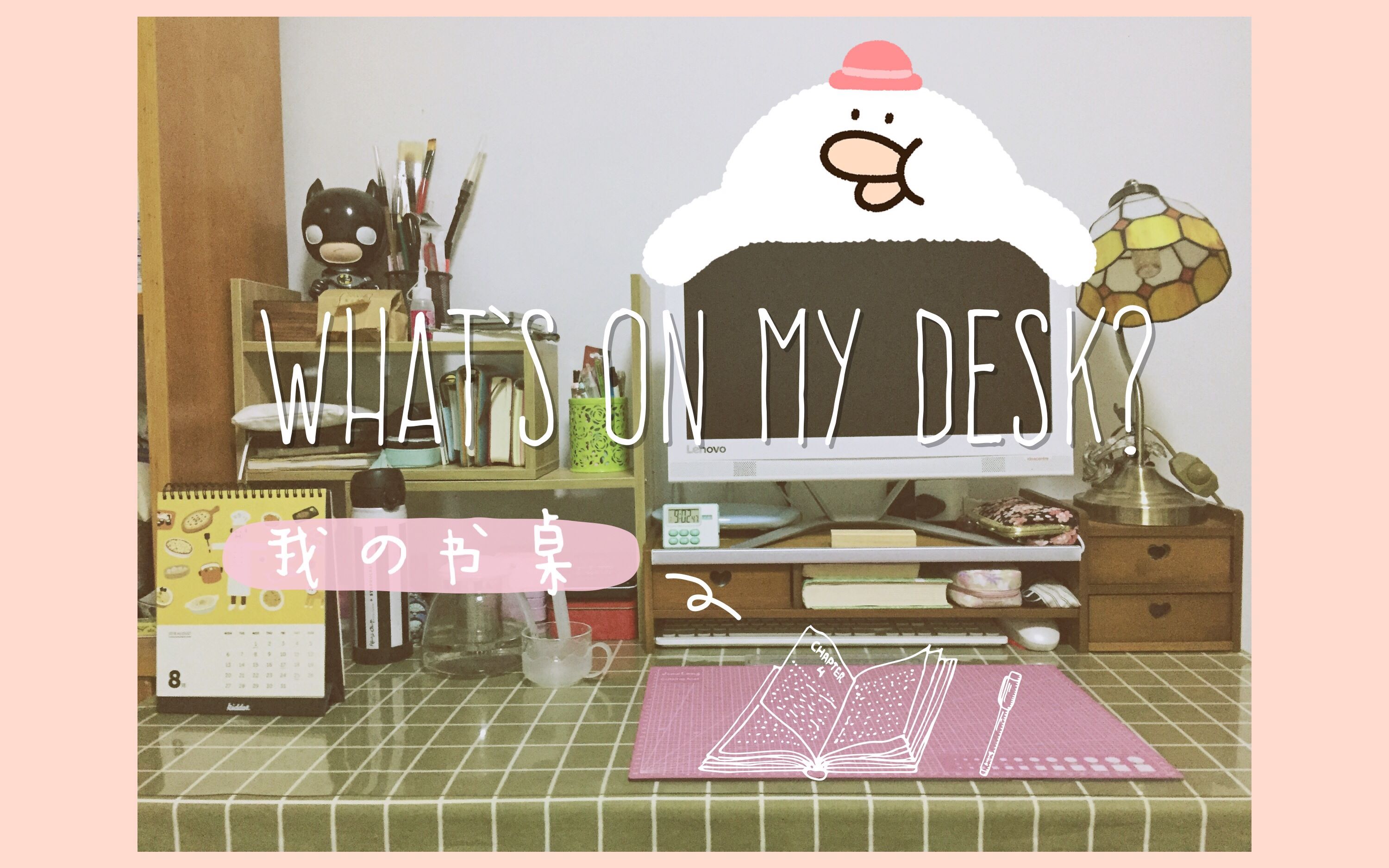 日常我的书桌收纳ins风no毫无少女心的书桌