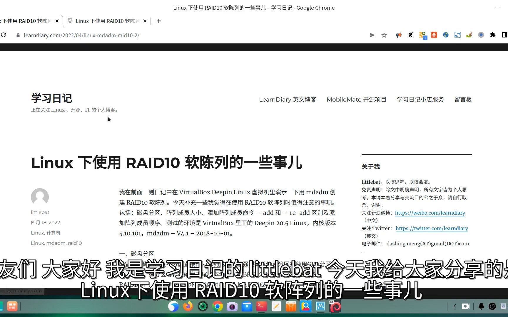 Linux 下使用 RAID10 软陈列的一些事儿哔哩哔哩bilibili