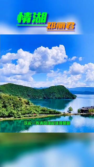 情湖水图片大全图片