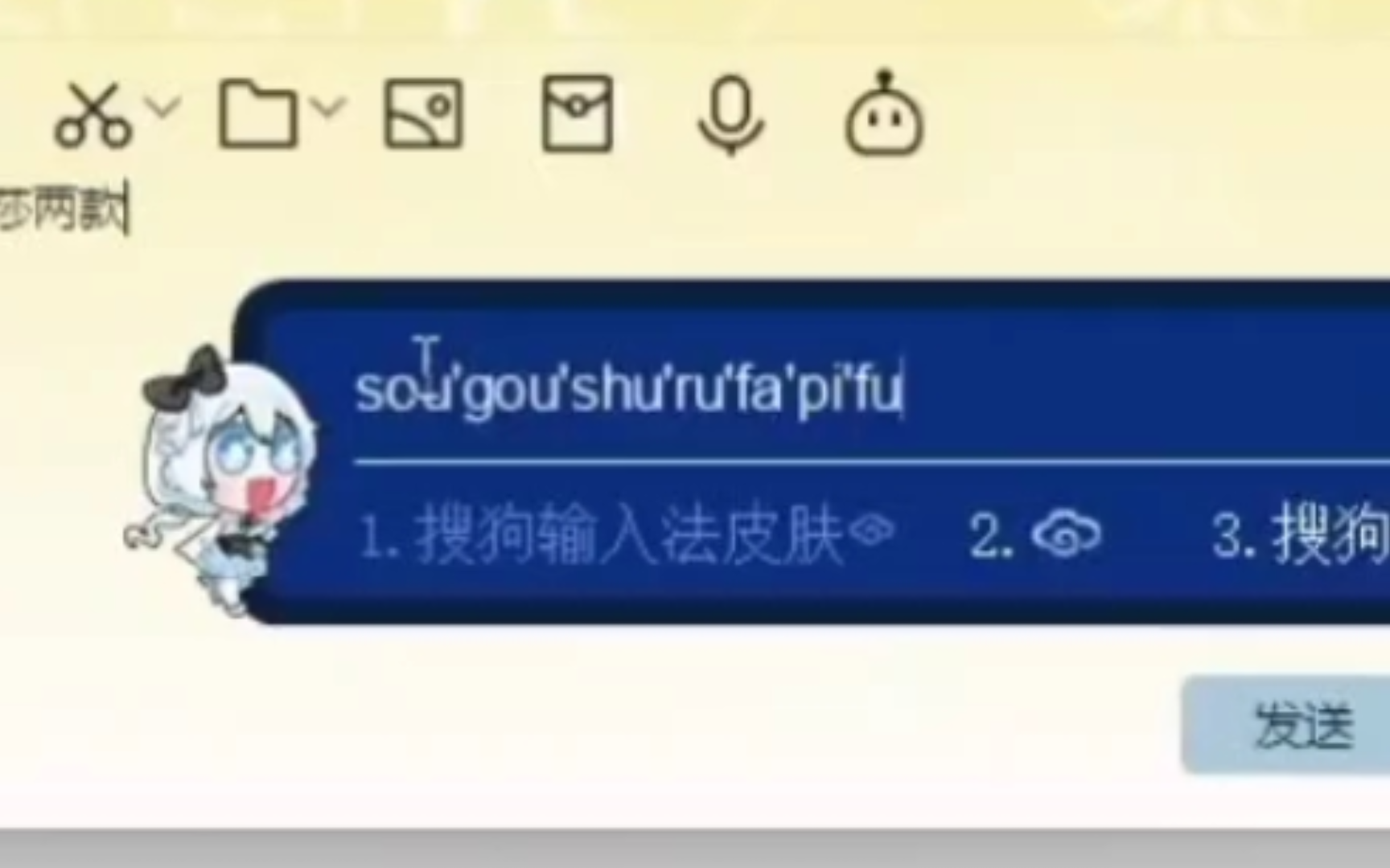 德丽莎搜狗输入法皮肤展示(羸弱打字)