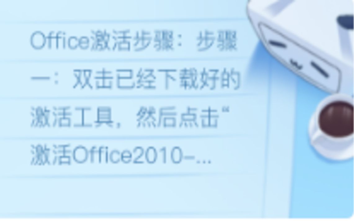 【好物分享】第1期——Office、Windows一键激活工具哔哩哔哩bilibili