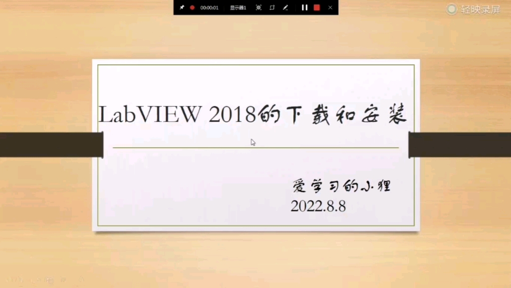 [图]LabVIEW 2018版的下载和安装