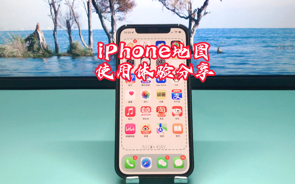 简单到极致的iPhone自带地图到底有多好用哔哩哔哩bilibili