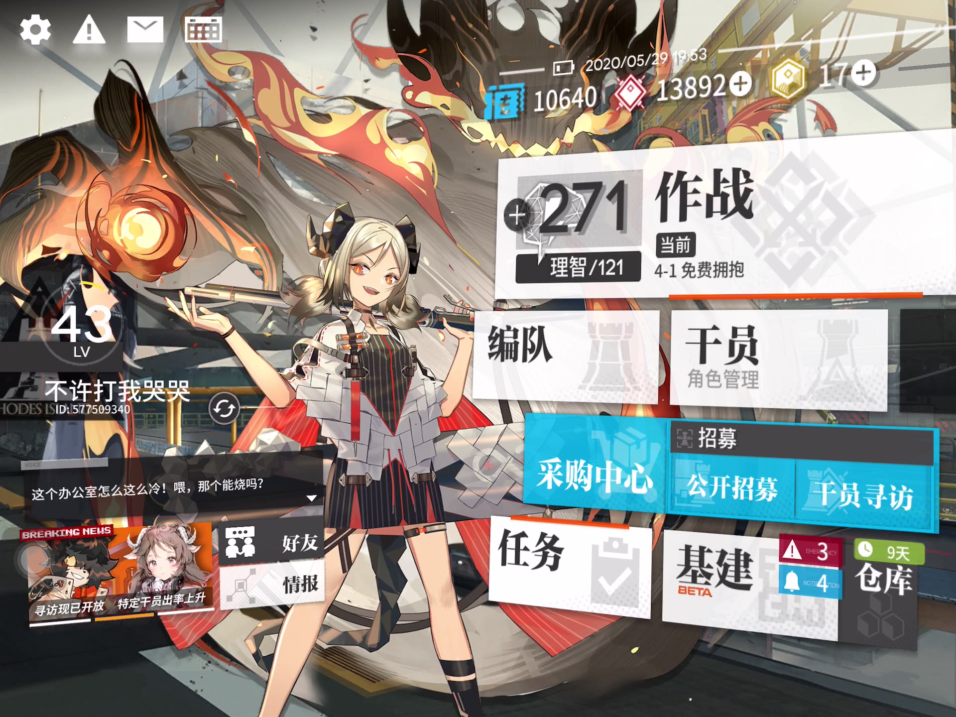 [小小桃加油]《明日方舟》萌新第一个精二小火龙