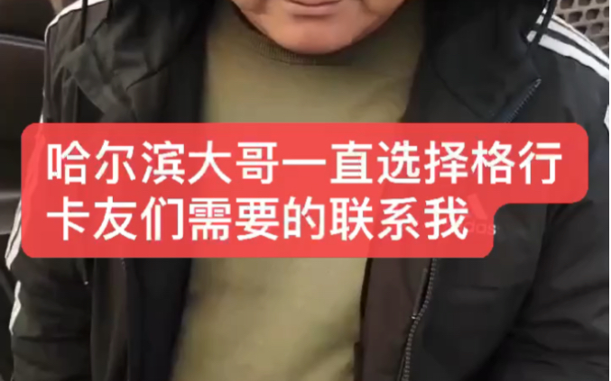 哈尔滨大哥白波涛照片图片