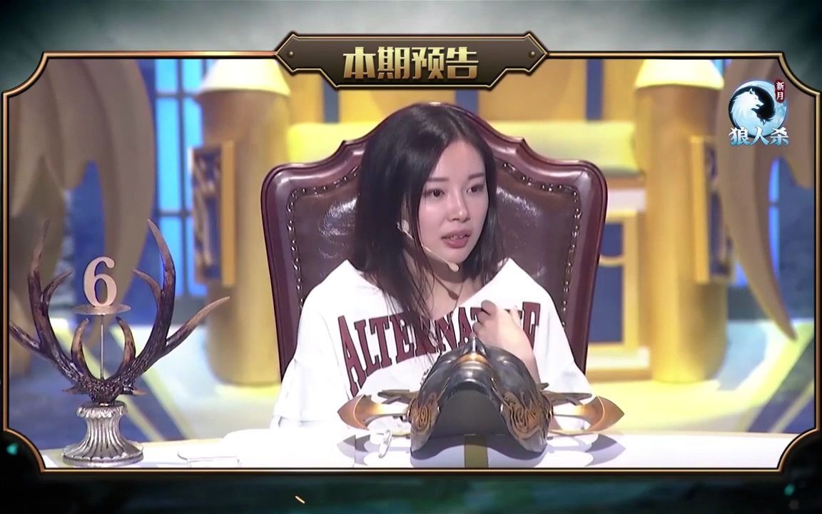 狼人杀之godlie第一季ep3