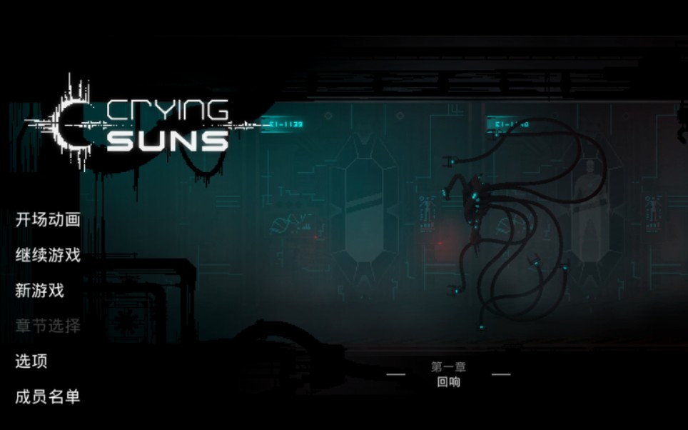 衰恸之日crying suns【第一期】这是一款太空伟大神作