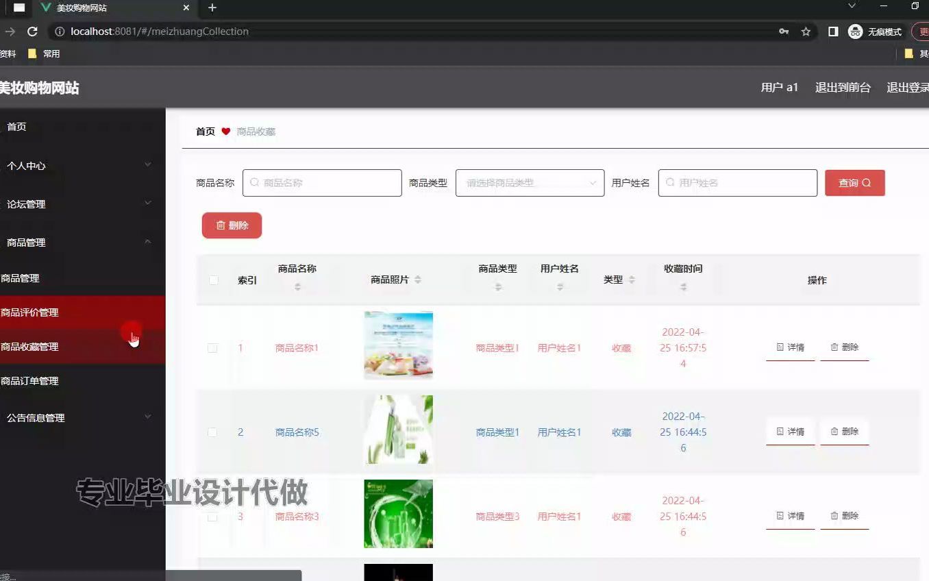 springboot323基于Java的美妆购物网站的设计与实现哔哩哔哩bilibili