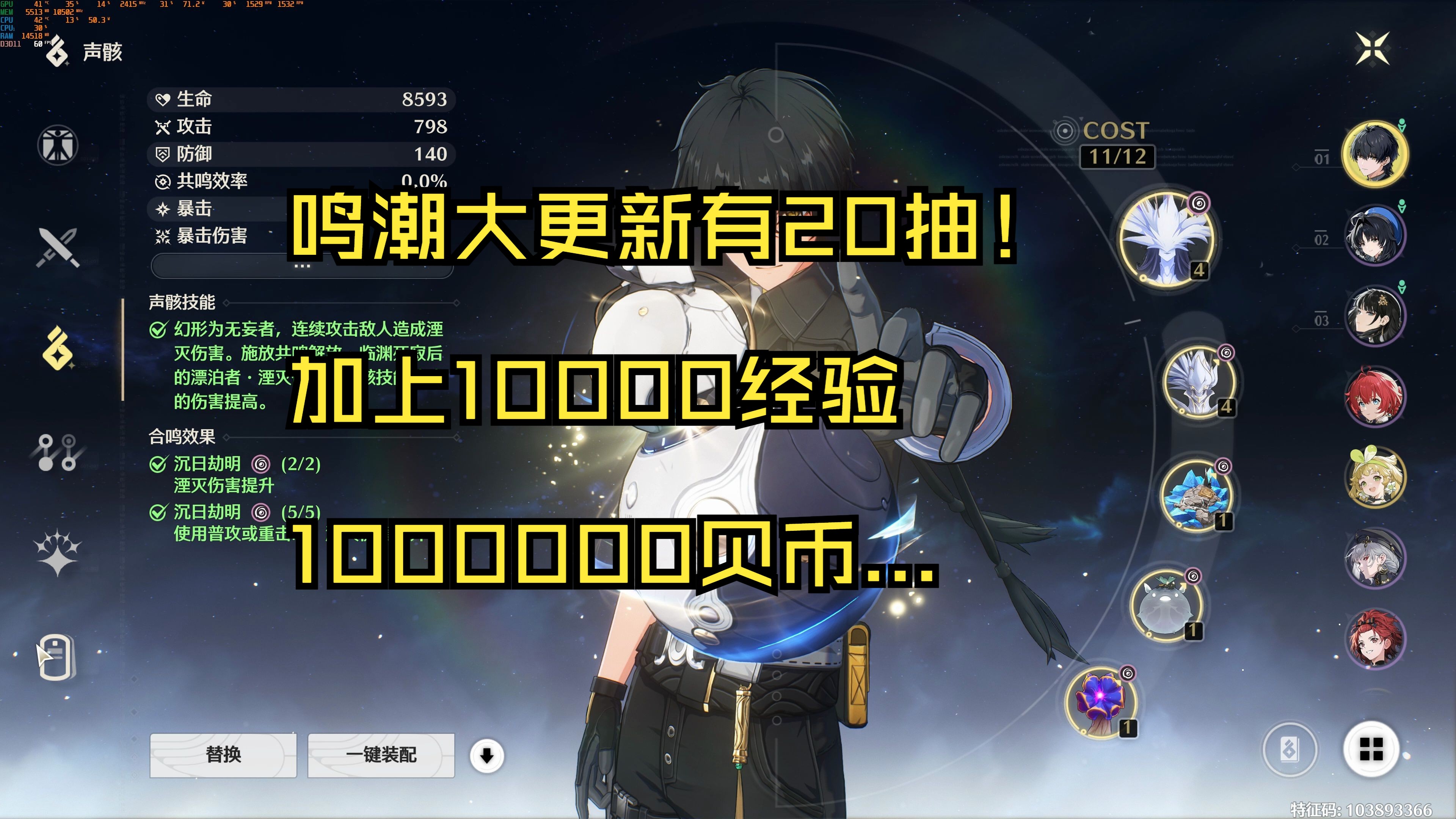 鸣潮大更新再次补偿10抽,另外活动10抽!在加上10000经验!1000000贝币!网络游戏热门视频