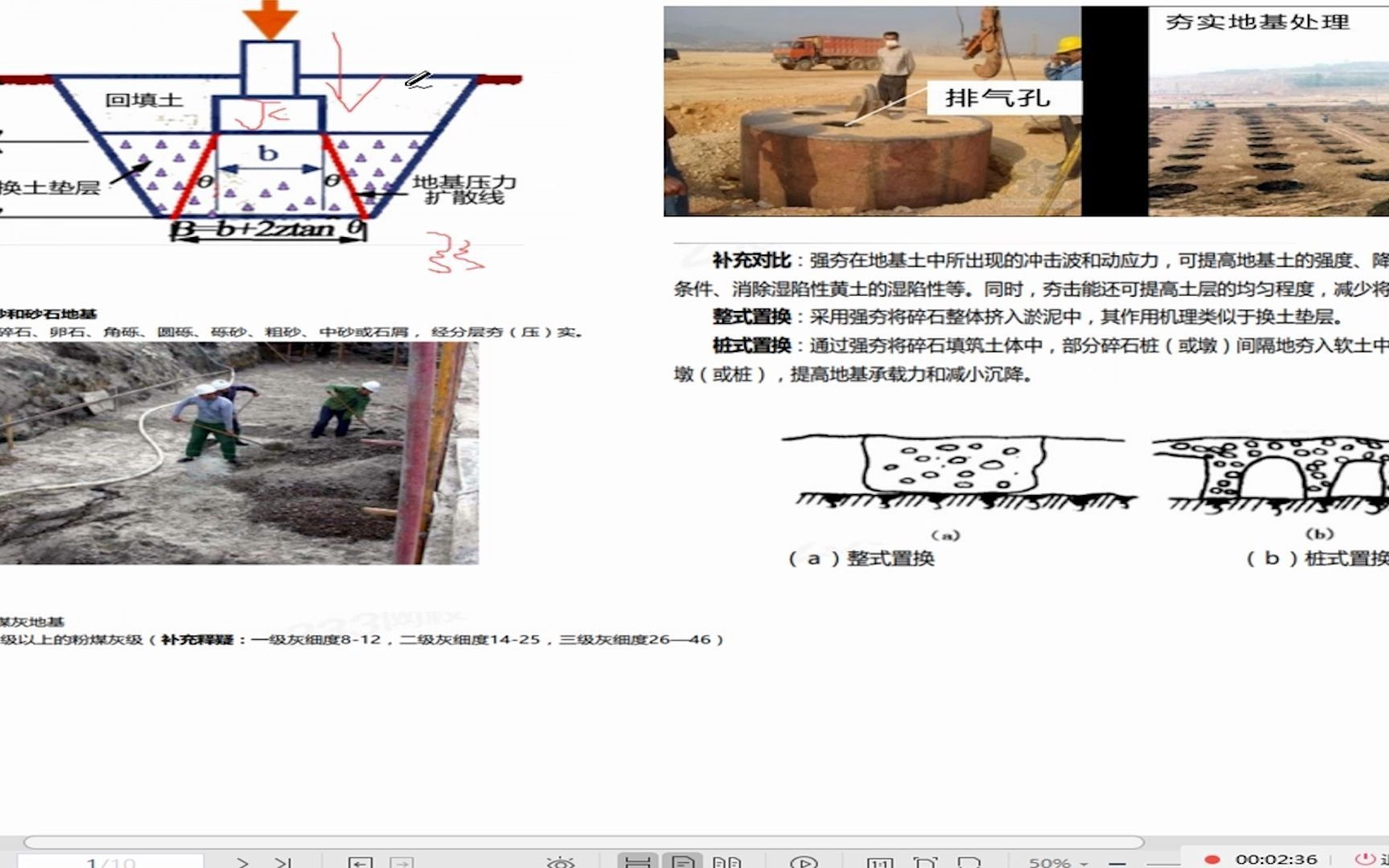 建造师地基处理专题分享,建造师爱考案例题目,考生收藏哔哩哔哩bilibili