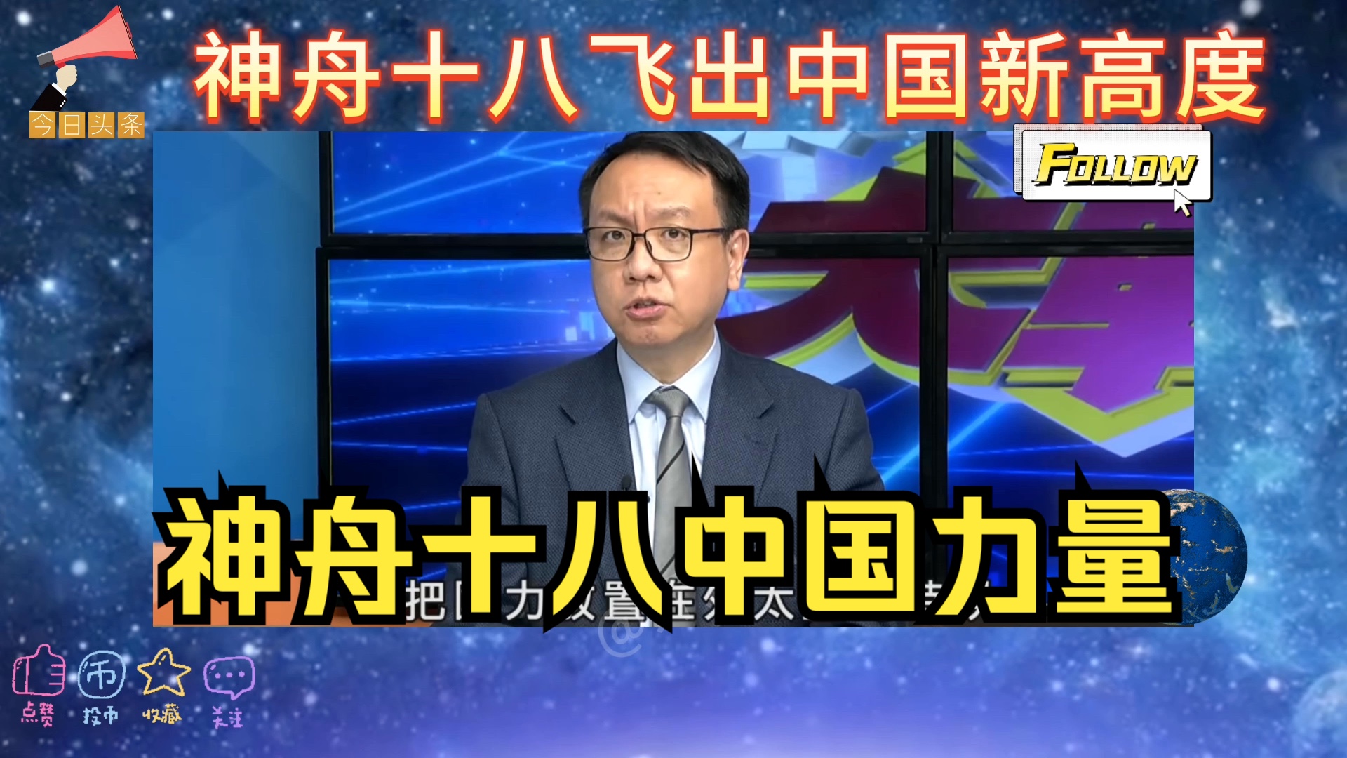 80后宇航员勇担时代使命,神舟十八飞出中国新高度!养鱼又养花,中国空间站超英赶美黑科技满满!哔哩哔哩bilibili