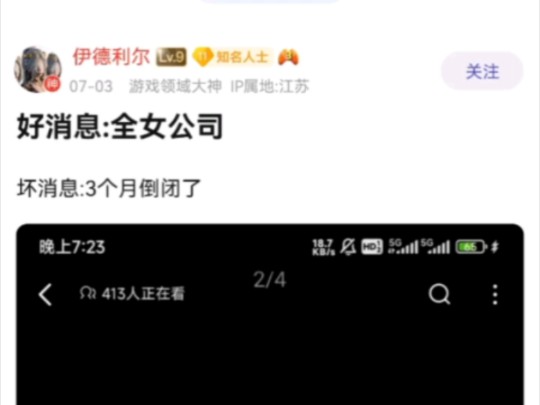 好消息:全员女生!坏消息:公司倒闭!哔哩哔哩bilibili