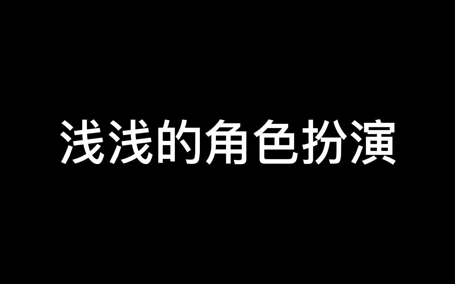 【小说】现实无法互动,那就去网上互动.....哔哩哔哩bilibili