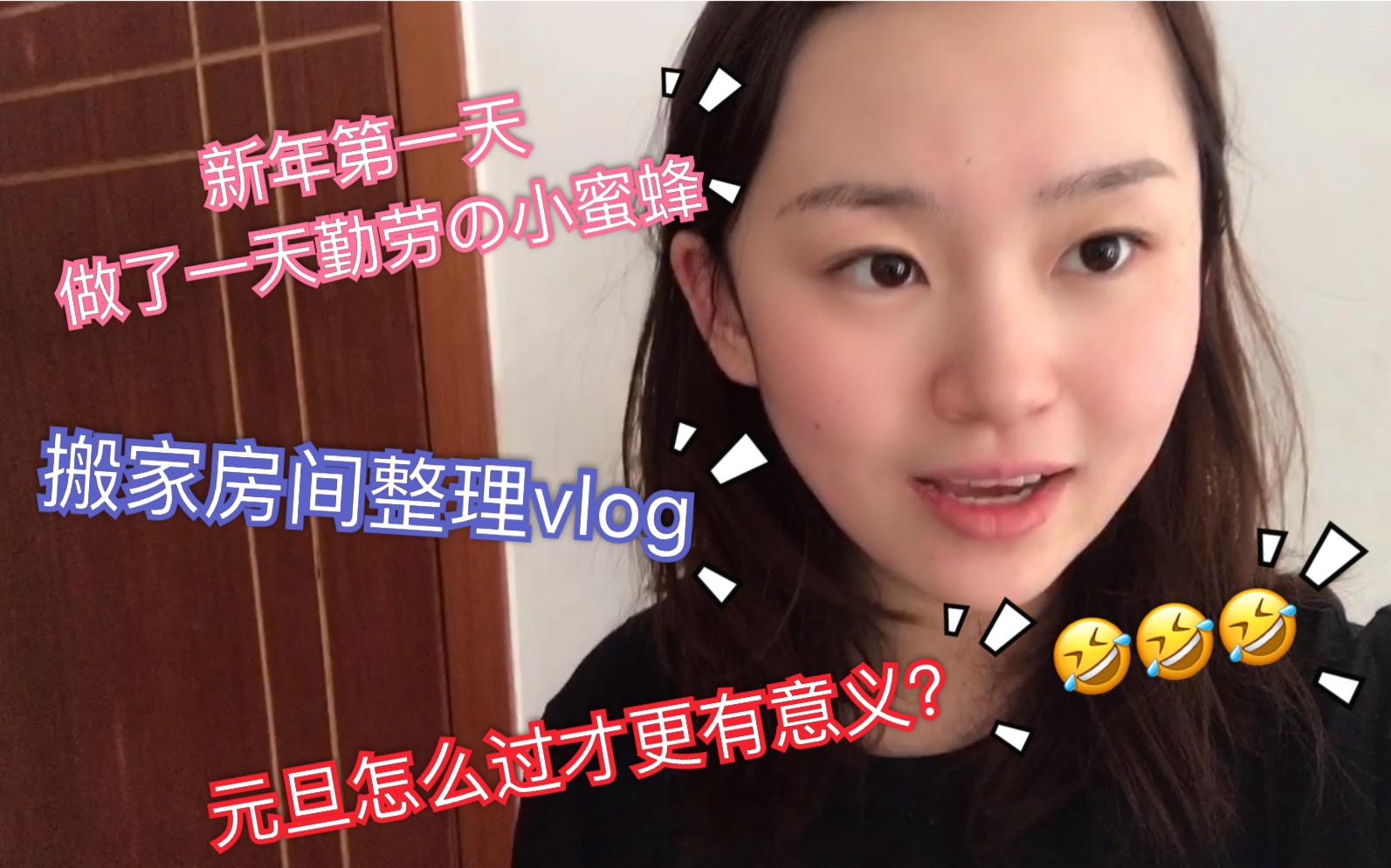 2020年的一个视频/搬家之房间整理vlog/经常断舍离真的很重要,不然就是……哔哩哔哩bilibili